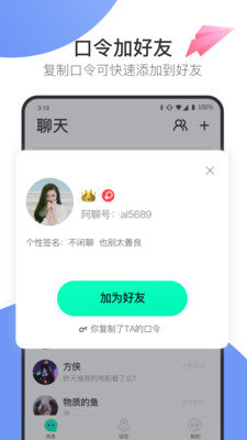 阿聊