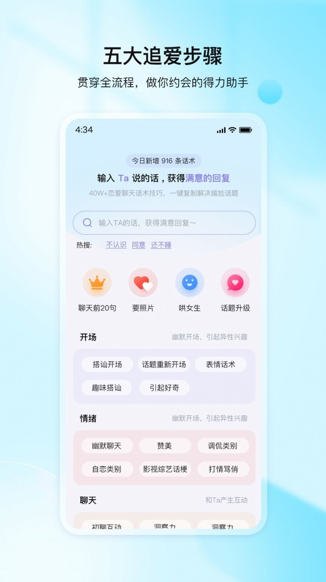 我来聊