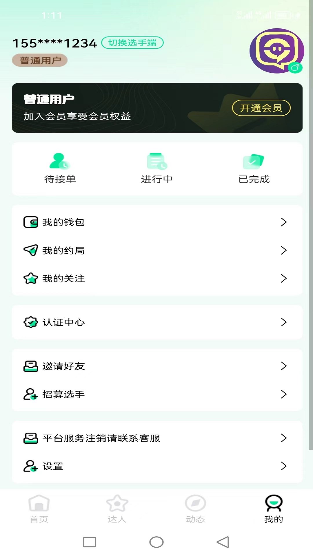右右玩家