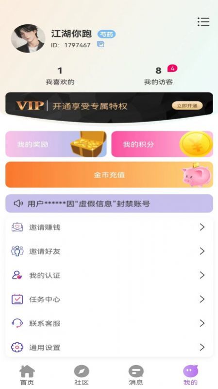 缘她