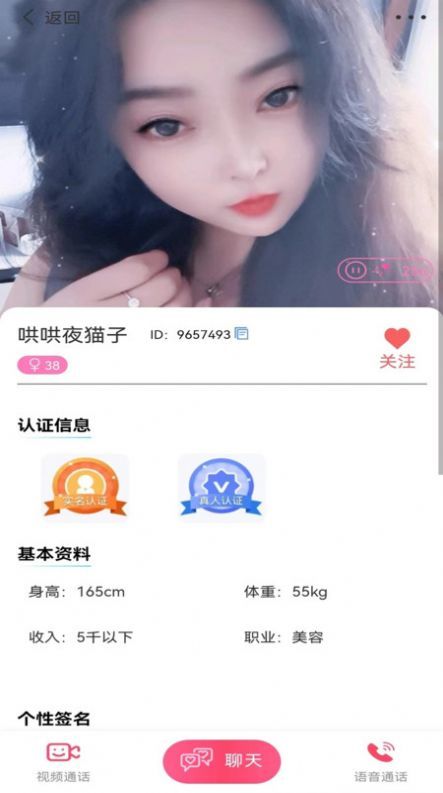 缘她