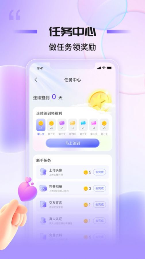 窝心聊天