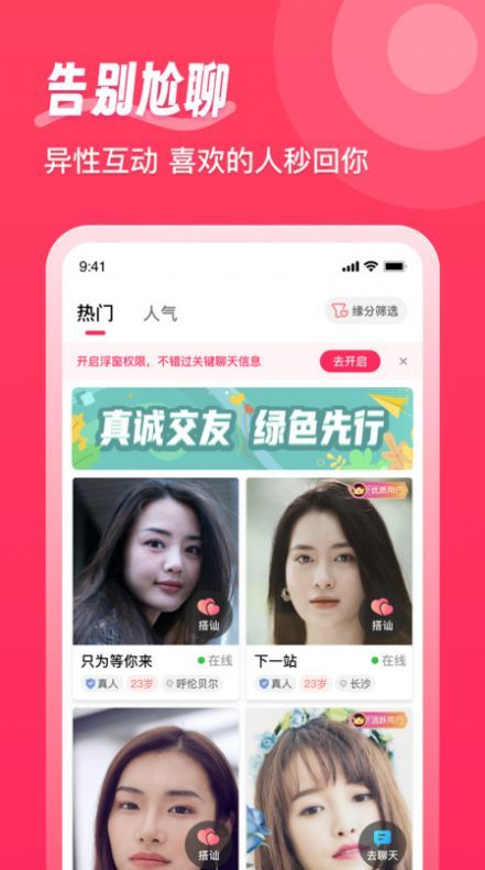 缘识