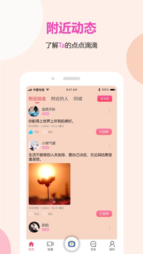 Pixsoul元宇宙社交