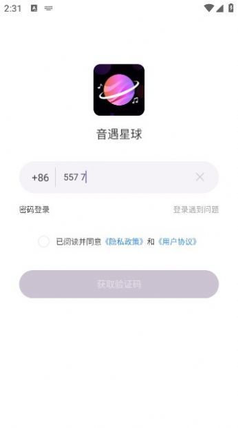 音遇星球