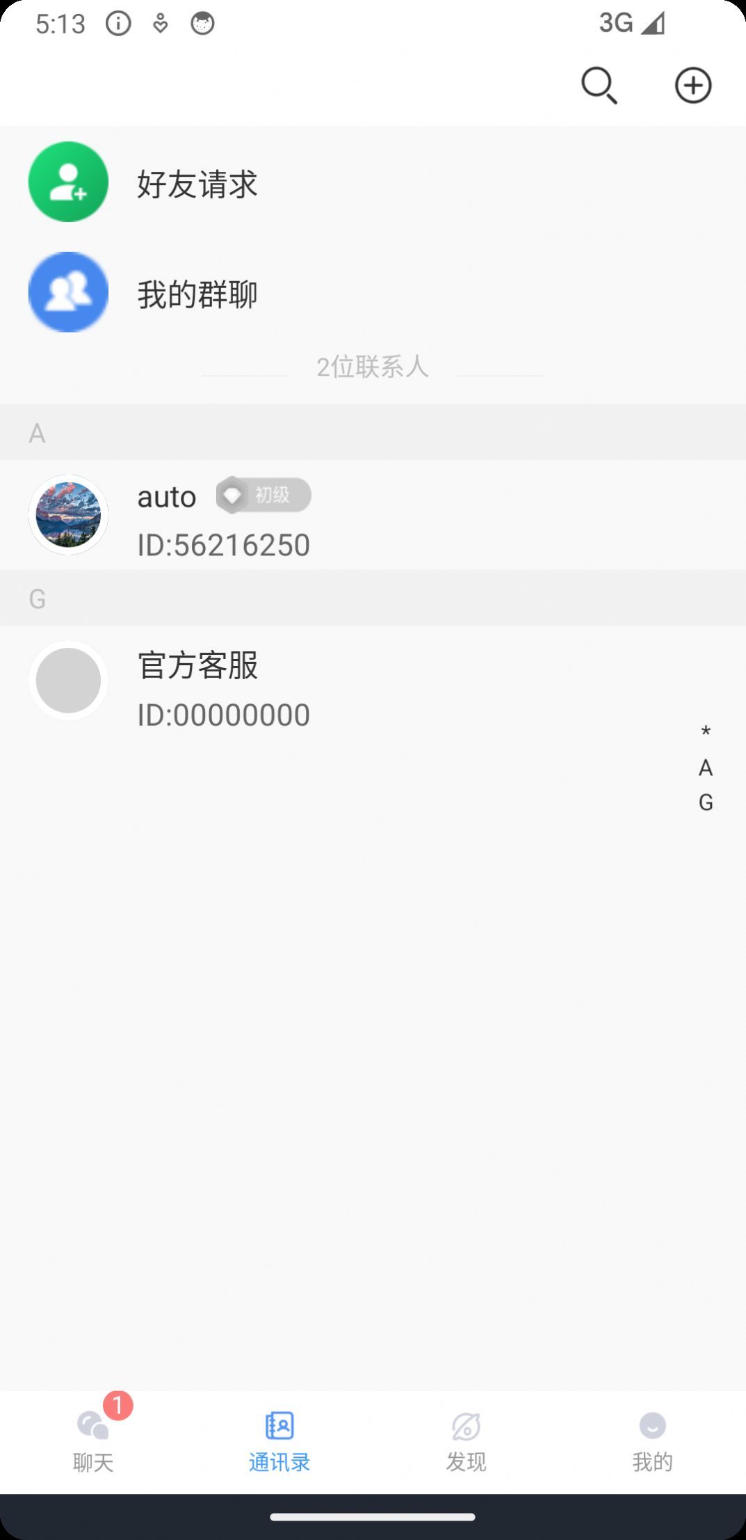 安友