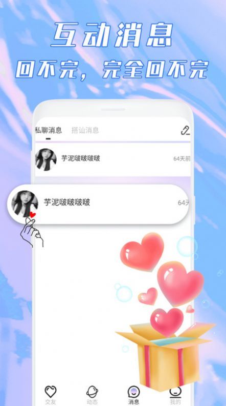 鹿缘欢聊视频聊天
