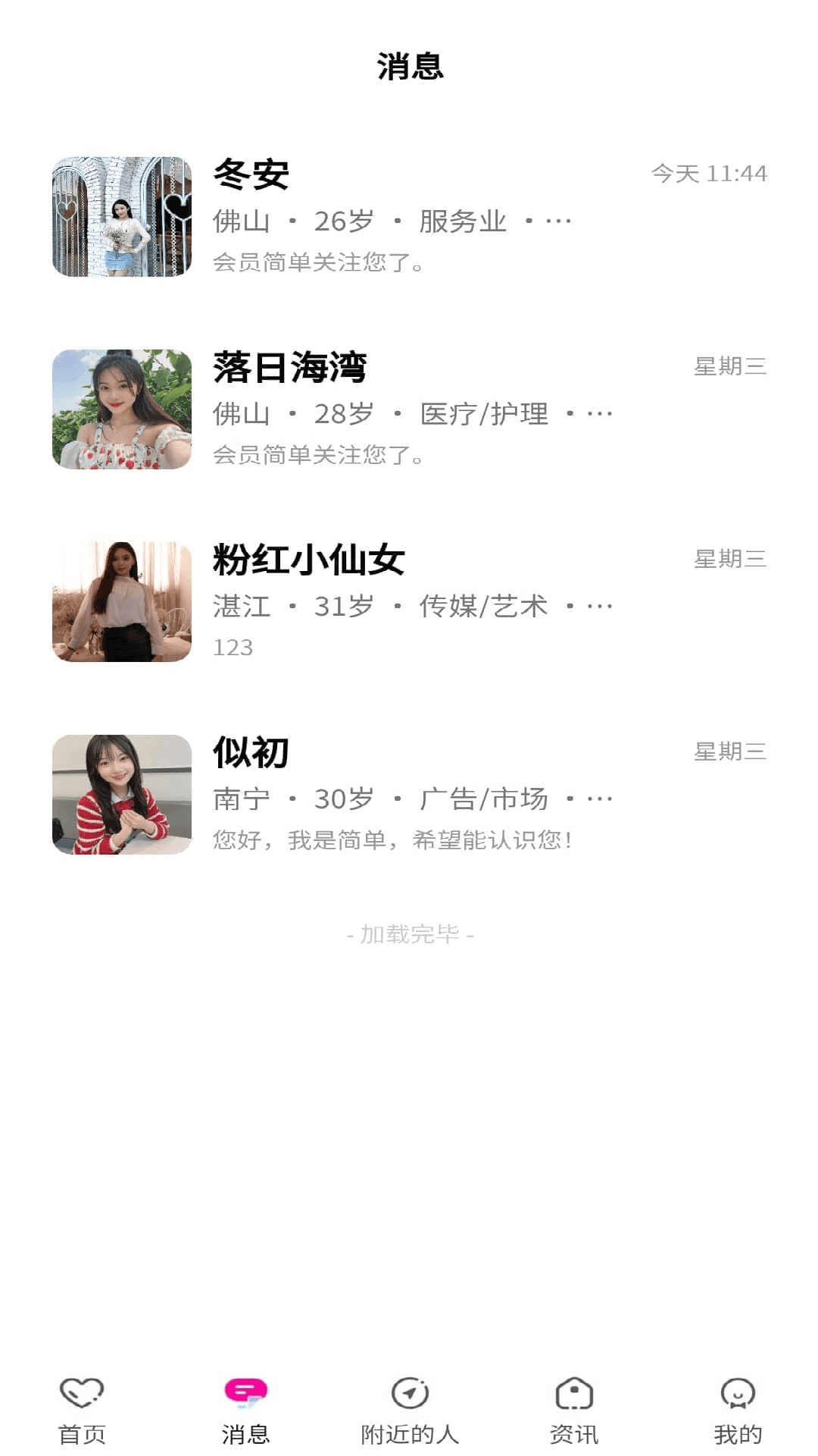 田蜜蜜