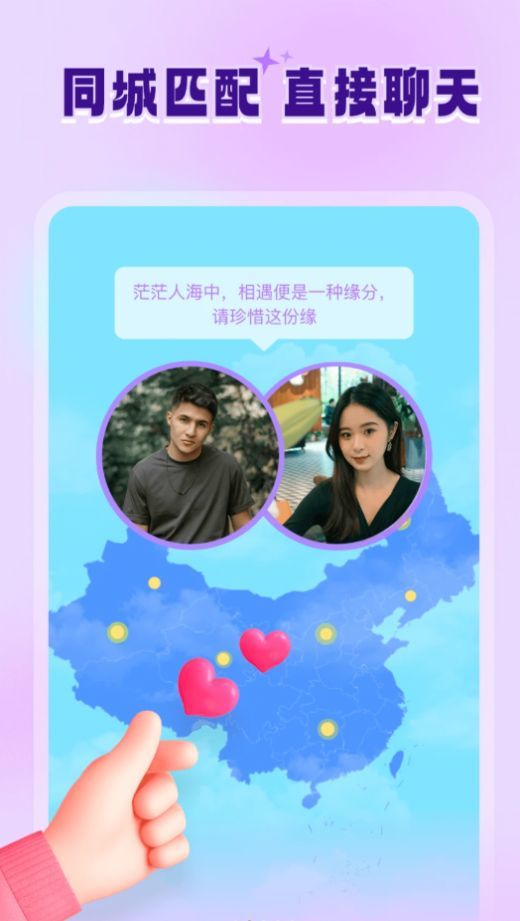 青书交友