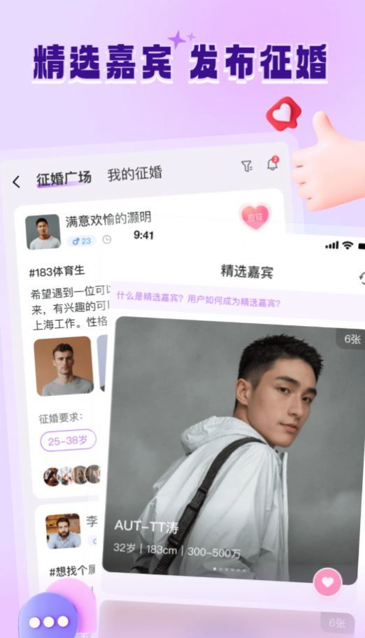 青书交友