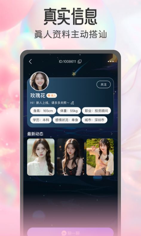 同城欢恋交友