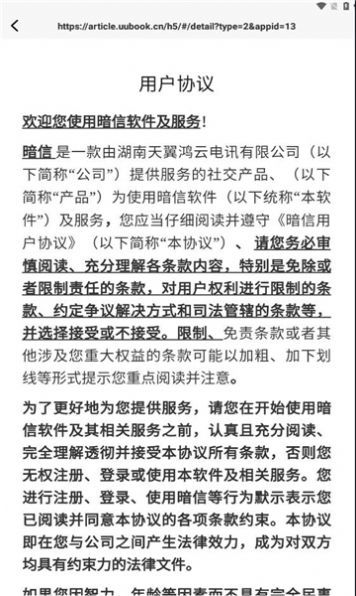 暗信