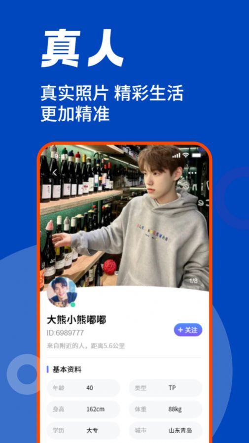 蓝同志