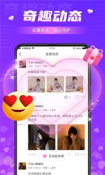 言聊