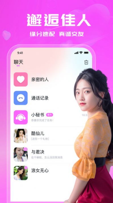 同城陌缘牵爱