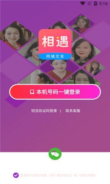 心相遇
