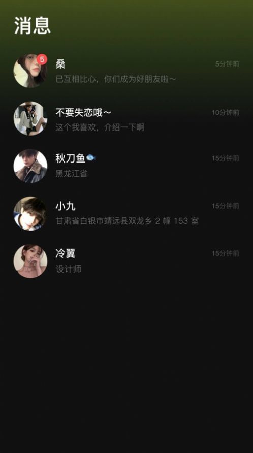 青听