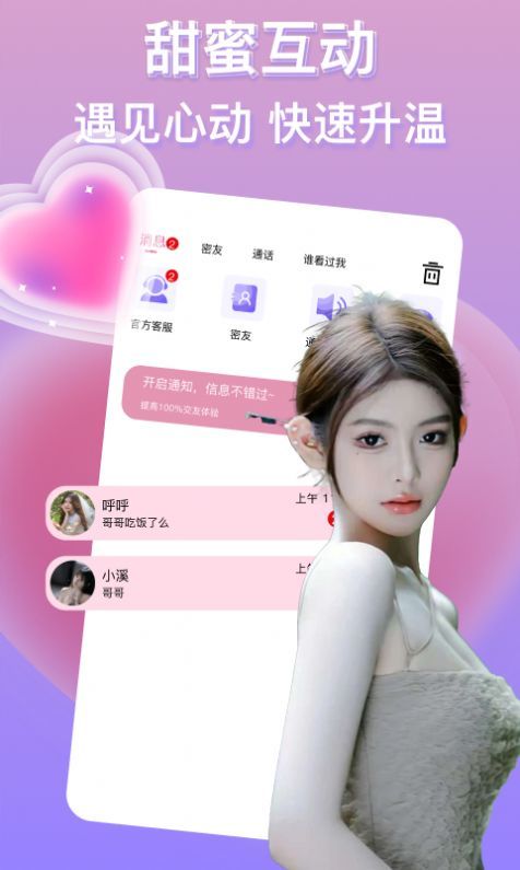 浪姐聊天