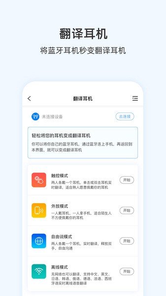 咨寻翻译官(Wooask)