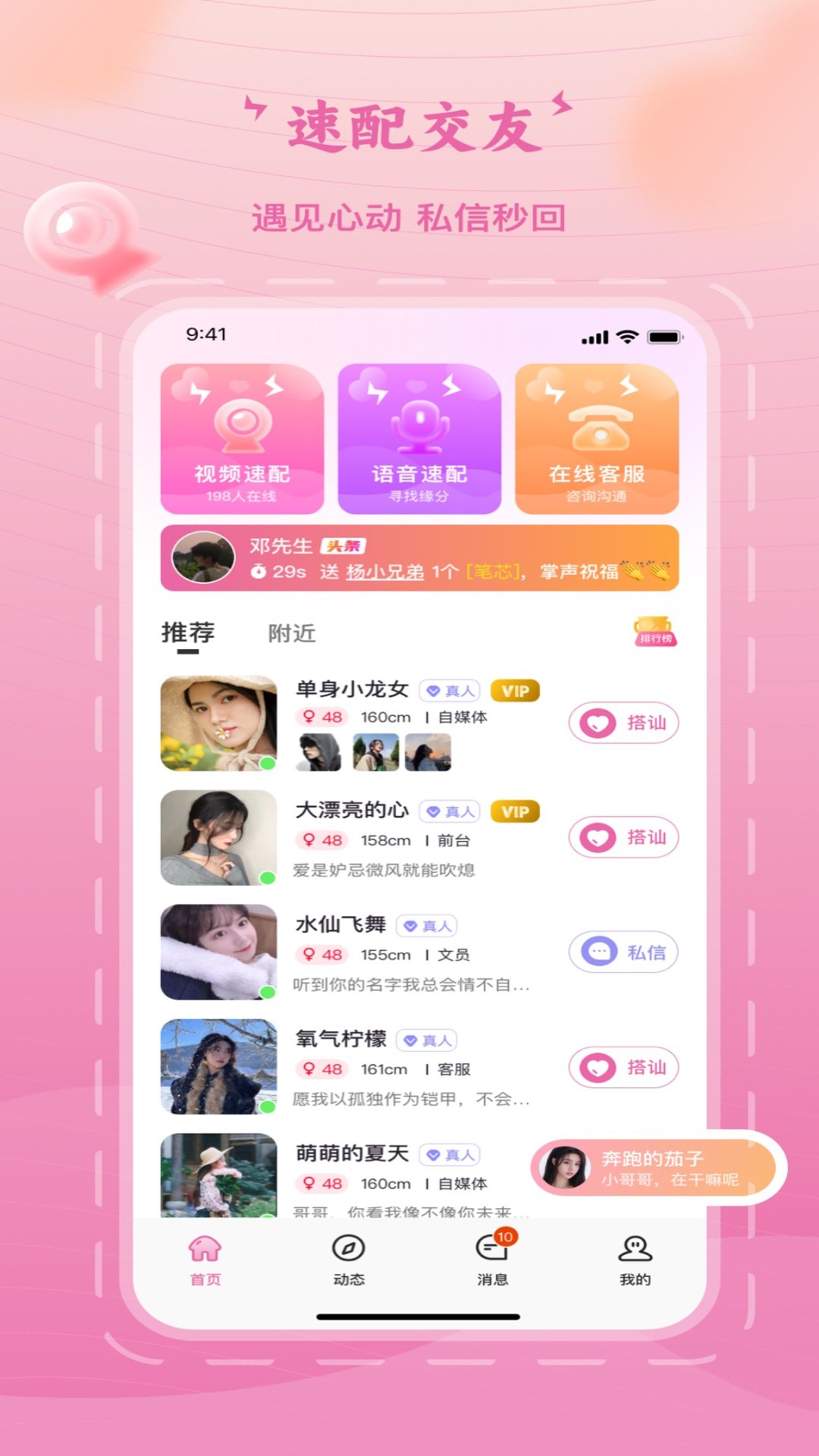 乐遇见(iAround)