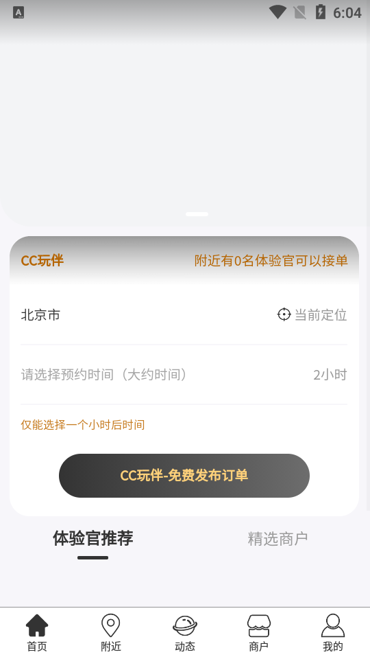 CC玩伴