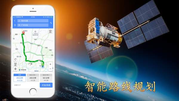 北斗导航地图