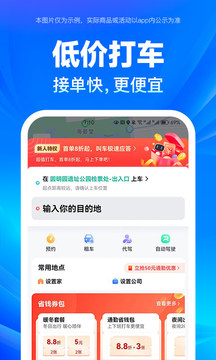 百度地图 2023最新版