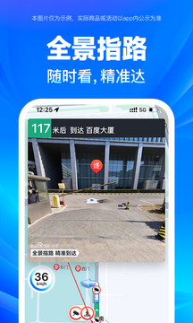 百度地图 2023最新版