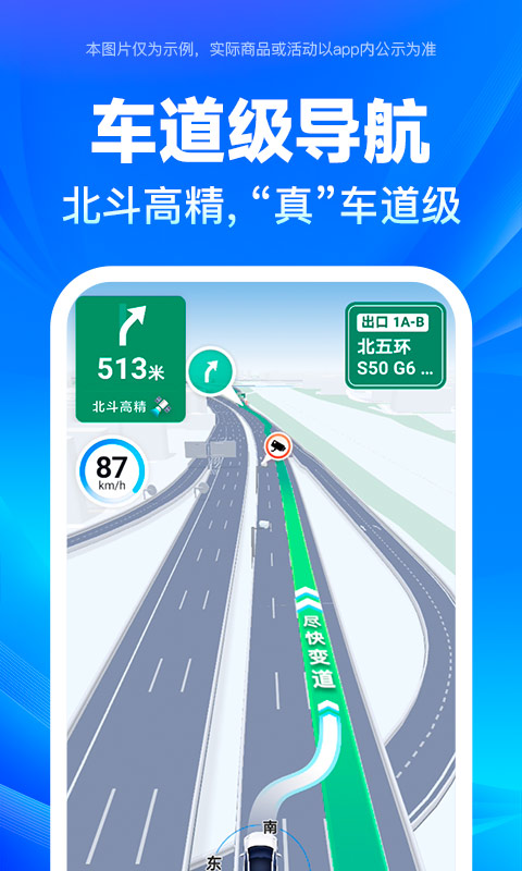 百度地图 2023最新版