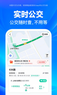 百度地图 2023最新版