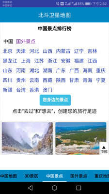 北斗卫星地图 高清免费2023