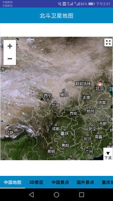 北斗卫星地图 高清免费2023