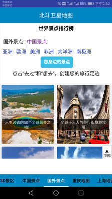 北斗卫星地图 高清免费2023