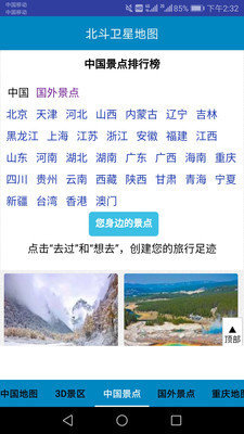 北斗卫星地图 高清免费2023