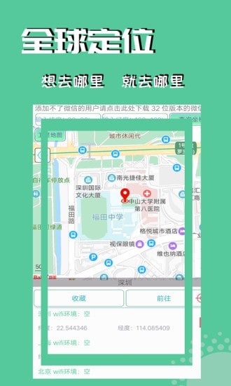 虚拟定位精灵 2022最新版