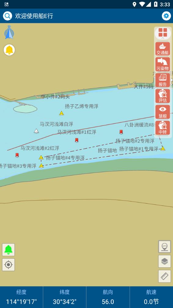 船e行 手机版