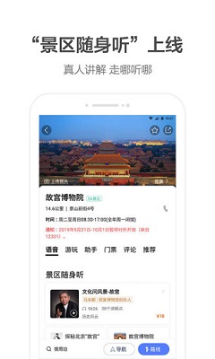 高德地图 2022最新版下载导航