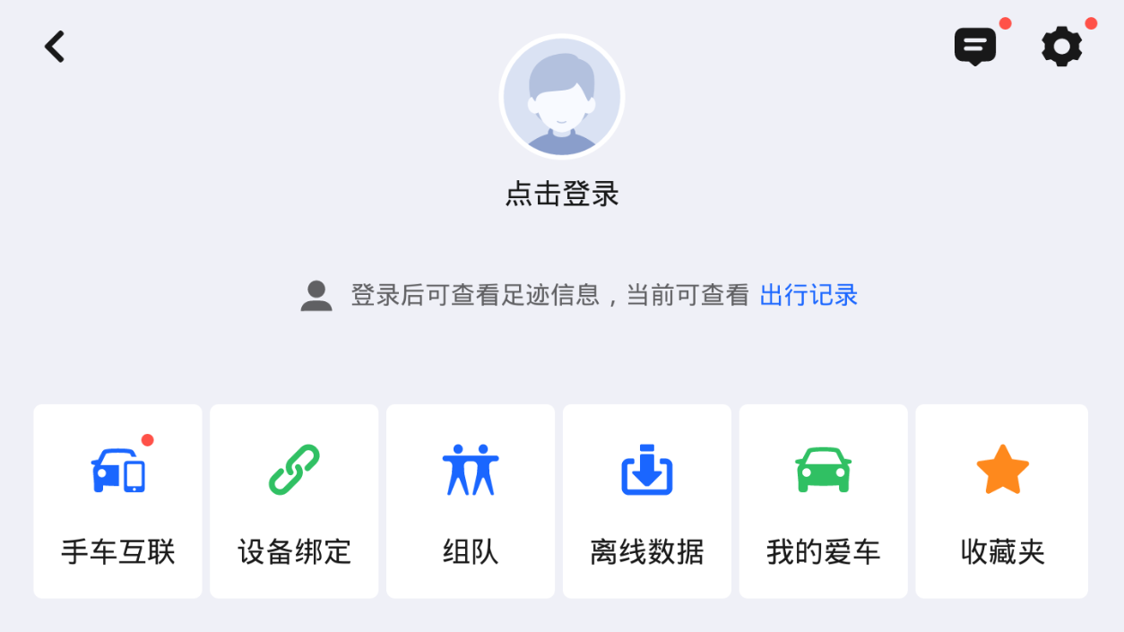 高德地图 公众版