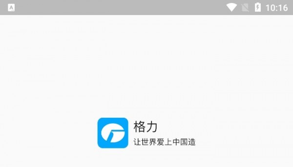 格力派工系统 app新版下载