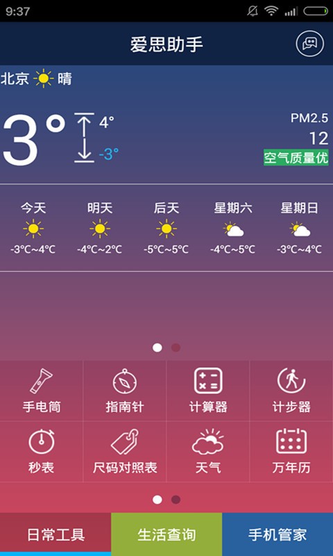 华为手机助手 最新版