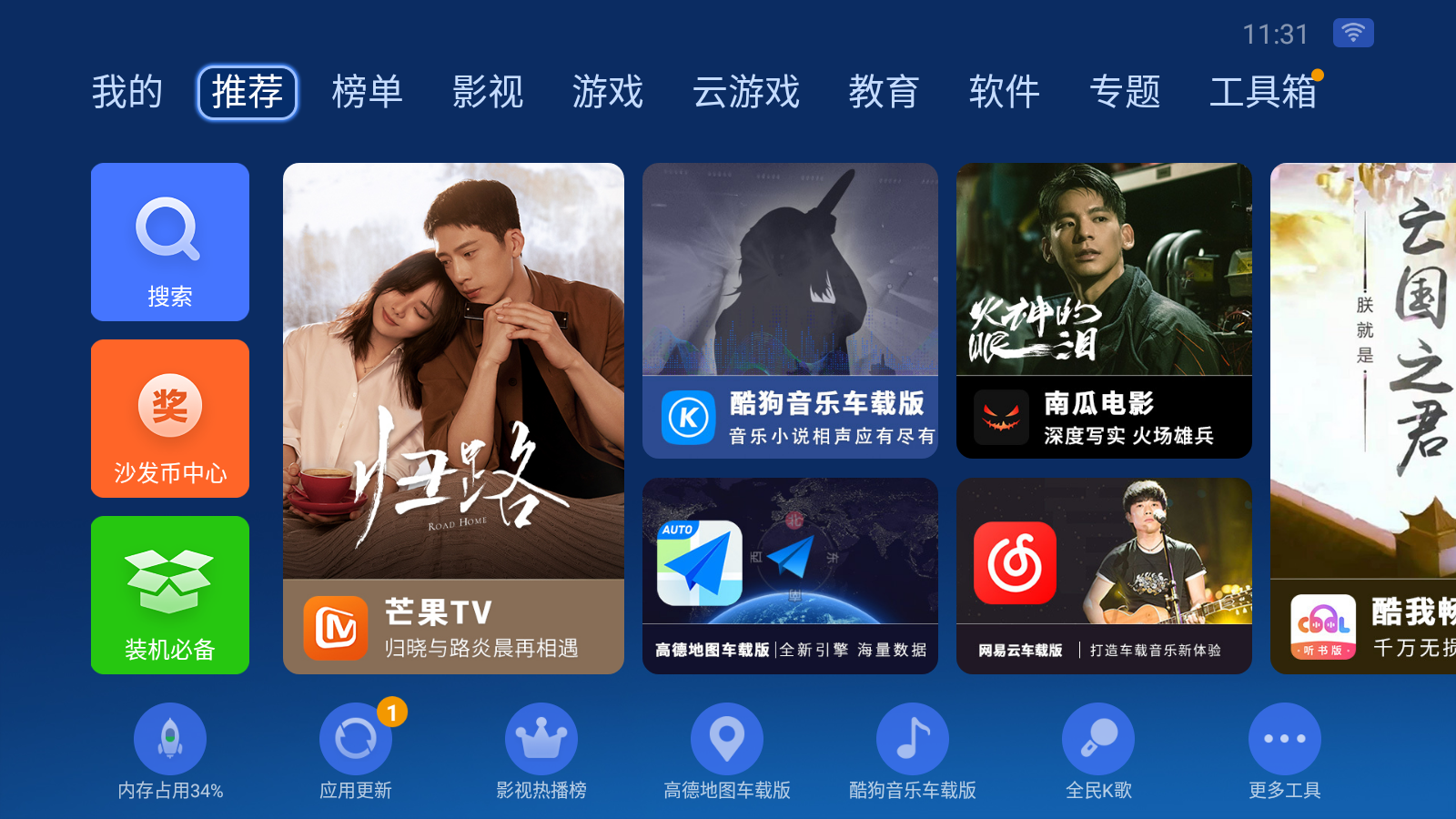 沙发管家 电视版