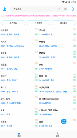 歌词适配 网页版