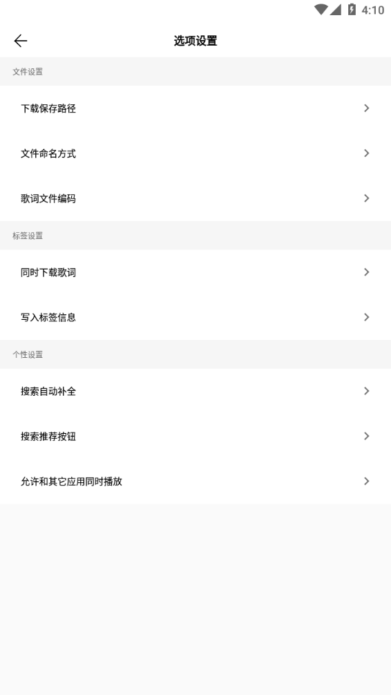 歌词适配 网页版