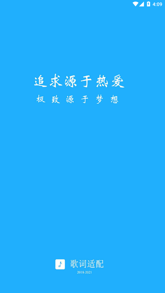歌词适配 网页版