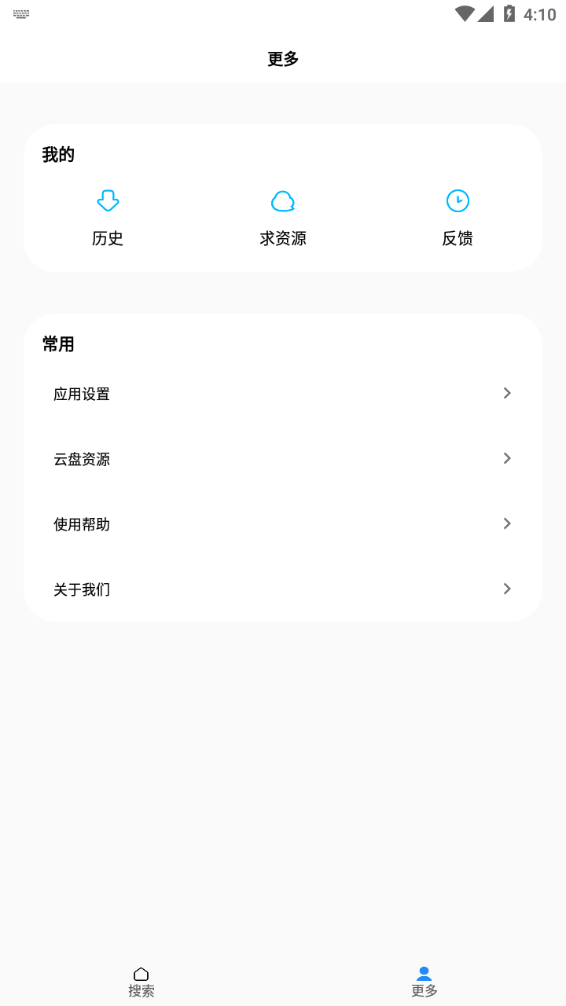 歌词适配 网页版