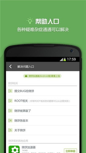 烧饼修改器 2023最新版本