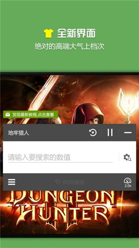 烧饼修改器 免root版官方版