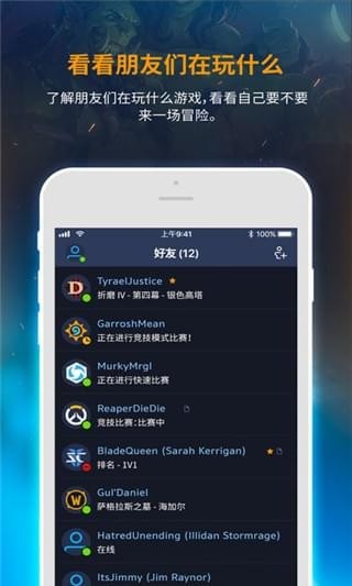 暴雪战网 国际服