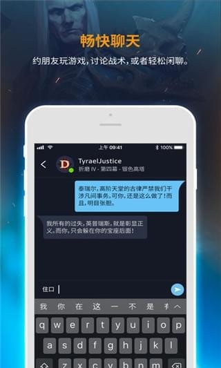 暴雪战网 国际服