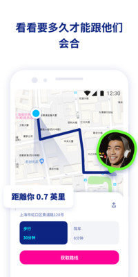 Zenly 正版